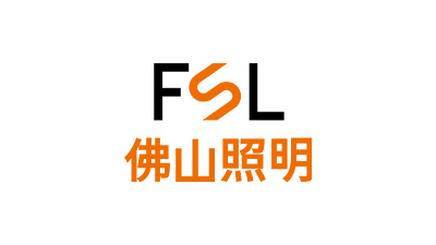 佛山照明
