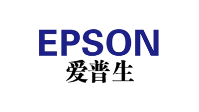 爱普生